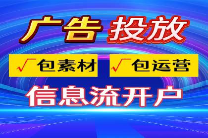 信息流广告推广实战案例分析
